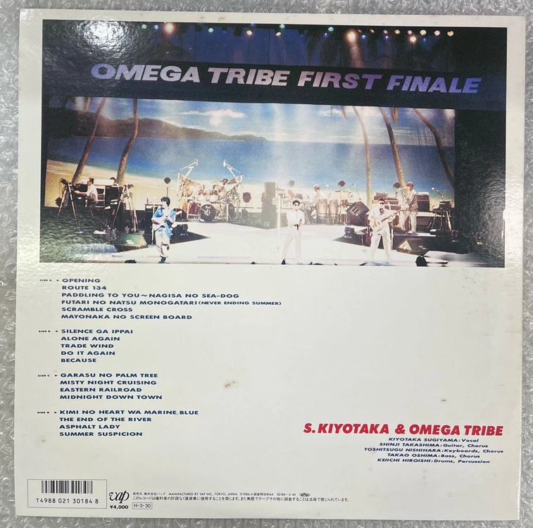 스기야마 키요타카 & 오메가 트라이브 / LIVE 2LP 이미지