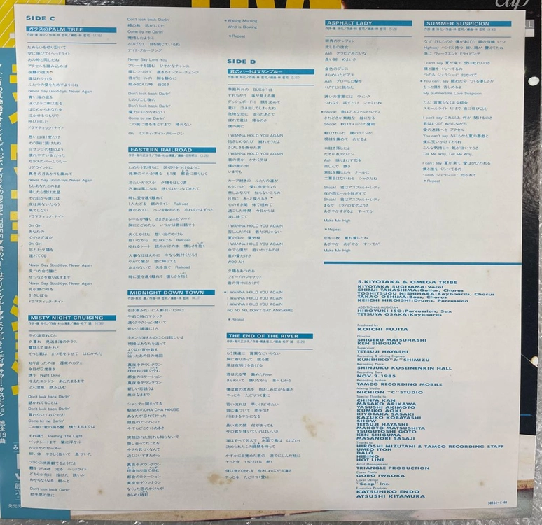 스기야마 키요타카 & 오메가 트라이브 / LIVE 2LP 이미지