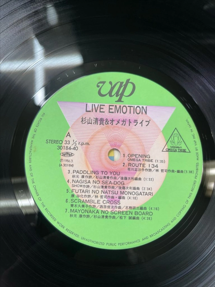 스기야마 키요타카 & 오메가 트라이브 / LIVE 2LP 이미지