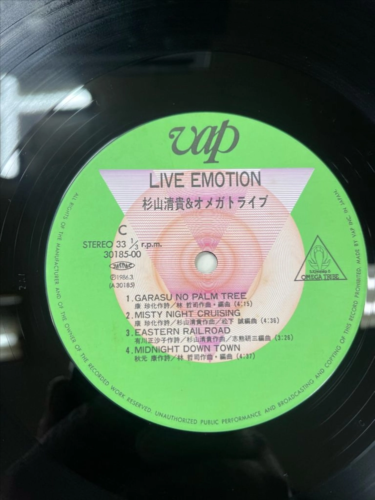 스기야마 키요타카 & 오메가 트라이브 / LIVE 2LP 이미지