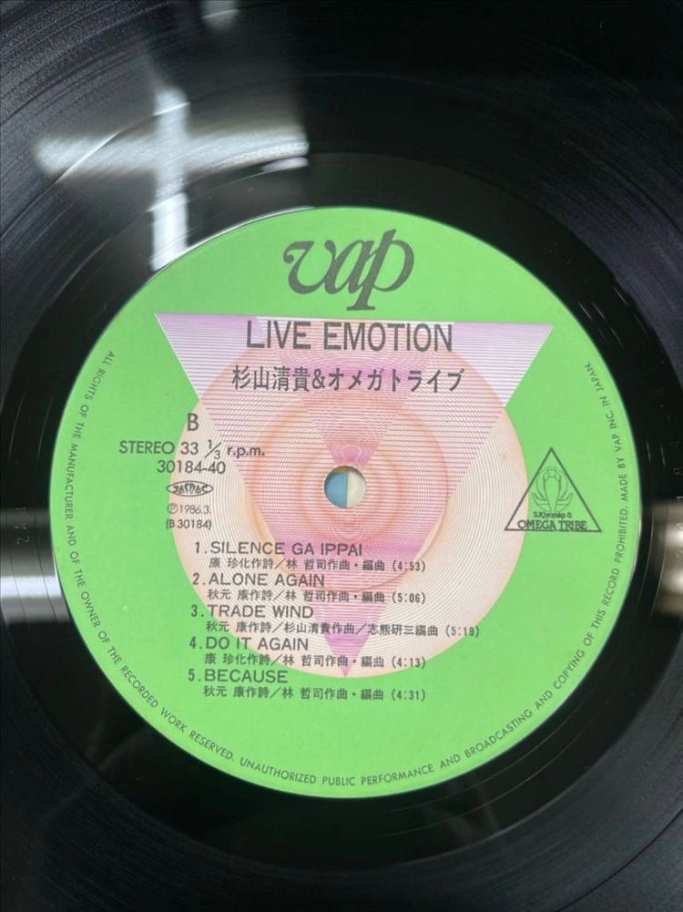 스기야마 키요타카 & 오메가 트라이브 / LIVE 2LP 이미지