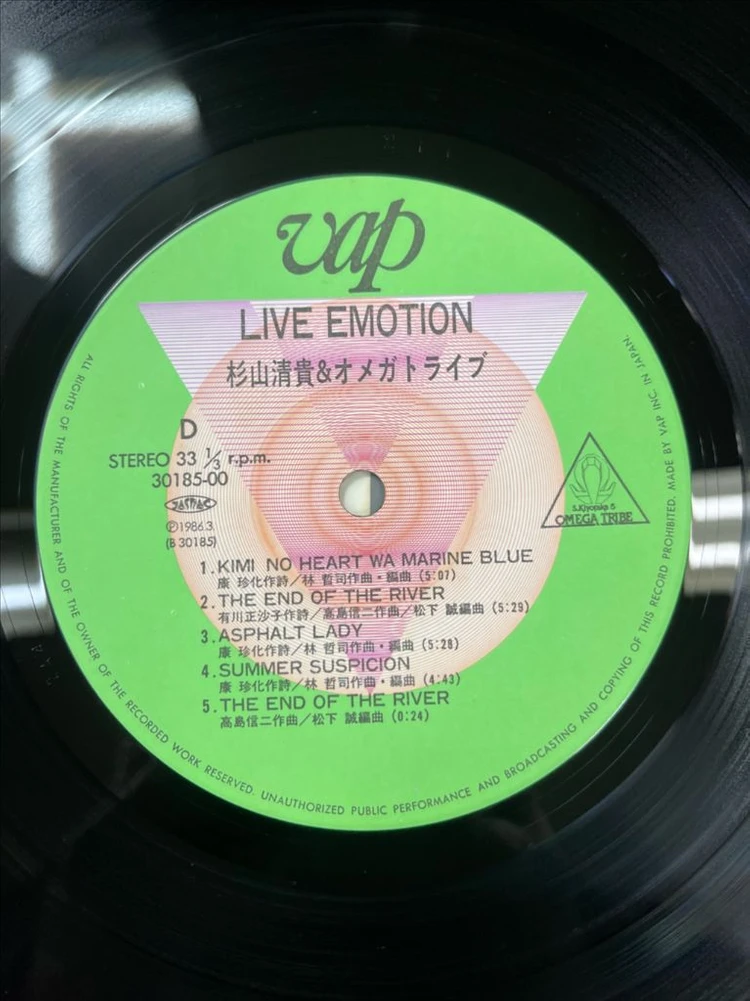 스기야마 키요타카 & 오메가 트라이브 / LIVE 2LP 이미지