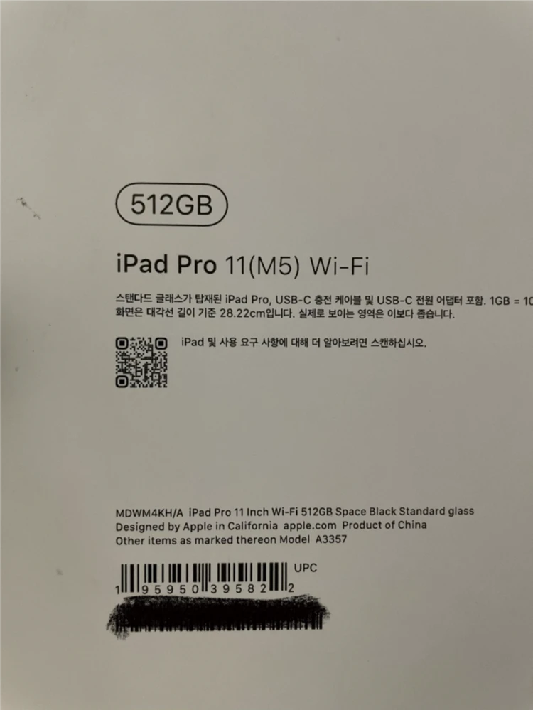 애플 아이패드 프로 11인치 M5 512기가 스페이스블랙 와이파이 이미지