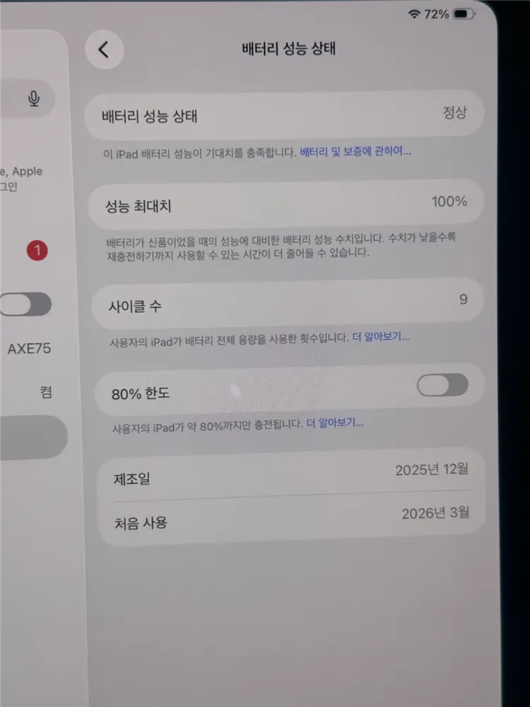 애플 아이패드 프로 11인치 M5 512기가 스페이스블랙 와이파이 이미지