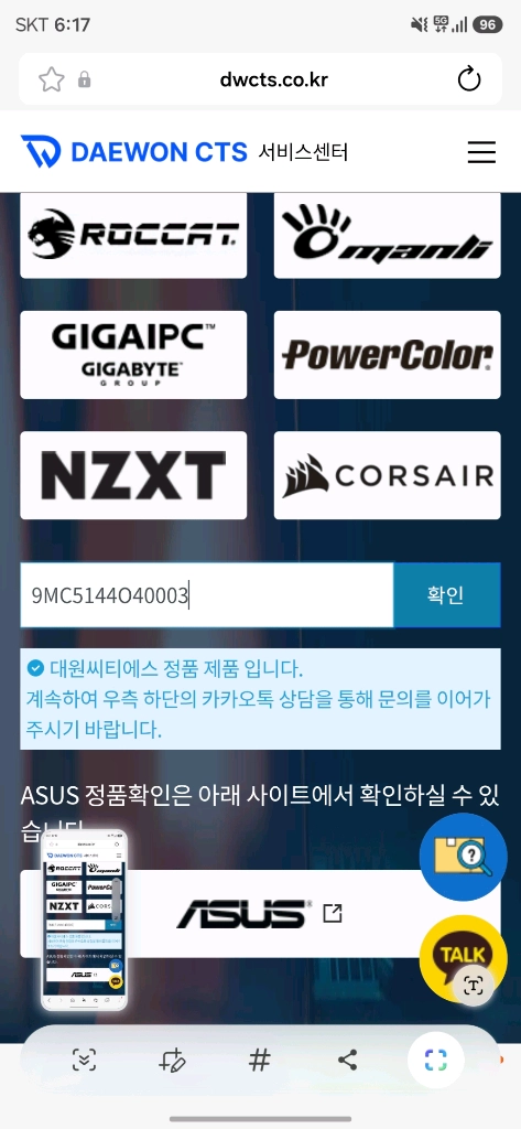 amd 7950x cpu 팝니다 이미지