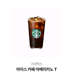 스타벅스 아이스 카페 아메리카노 스벅 기프티콘 쿠폰 이미지