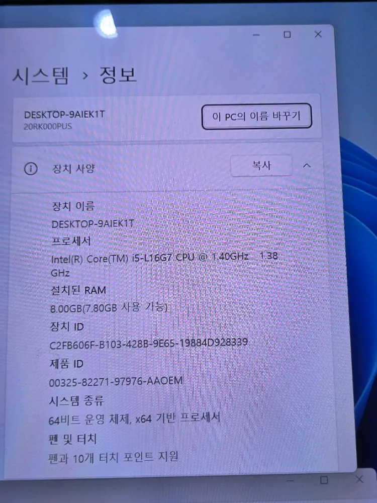 레노버 씽크패드 X1 폴드 1세대 이미지