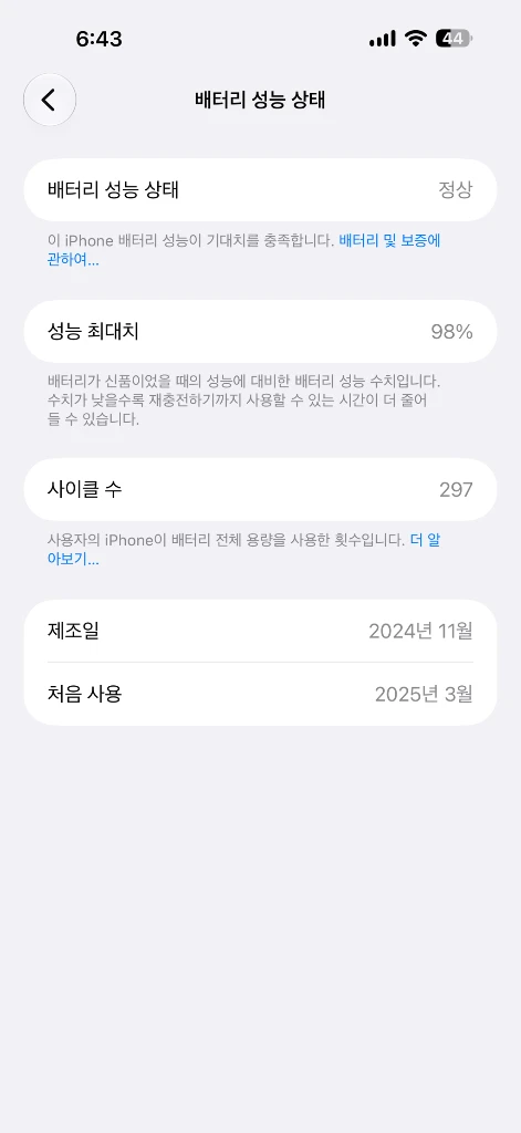 아이폰16프로맥스 > 갤럭시s26울트라 교환 이미지