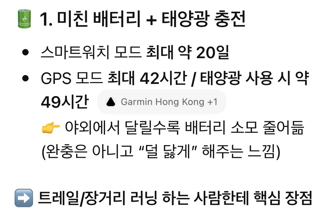 가민955솔아 이미지