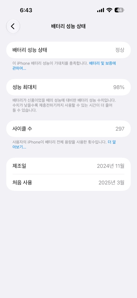 아이폰16프로맥스 > 갤럭시s25,s26시리즈 교환 이미지