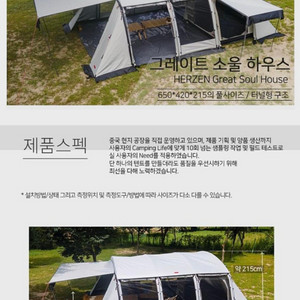 에르젠 그레이트소울하우스 이미지