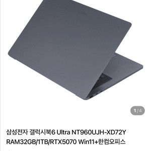 삼성갤럭시북6울트라NT960UJH-XD72Y모델 이미지