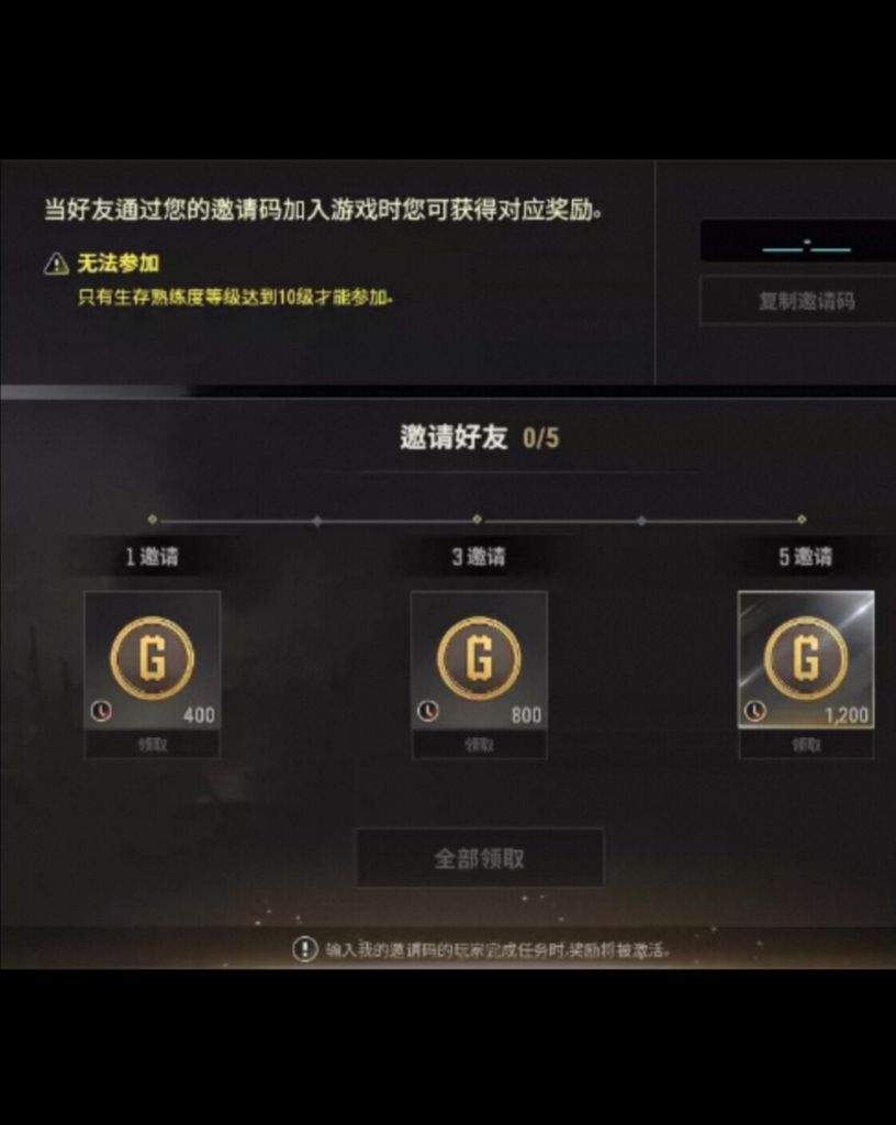 [7월 28일][2400GB] 배그 친구 초대 이벤트 / coin 코인 / 이벤트 코드 인증 판매 (즉시완료) 이미지
