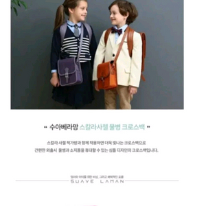 아동 보냉 물병가방, 소지품 크로스백 이미지
