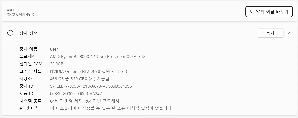 게이밍 PC AMD 라이젠 9 3900X, 32GB RAM, RTX 2070 SUPER 이미지