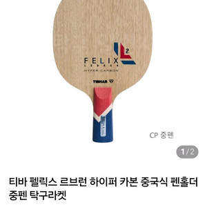 신상.인기)티바 펠릭스 르브런 하이퍼카본 FL /중펜최저184000판매179000 무배 이미지