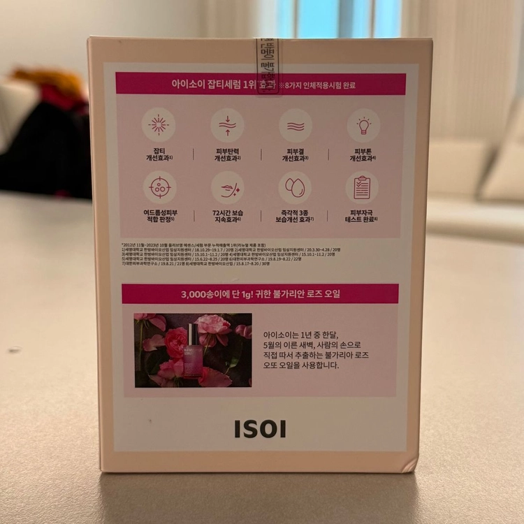 아이소이 블레미쉬 케어 세럼 플러스 70ml 2개 이미지