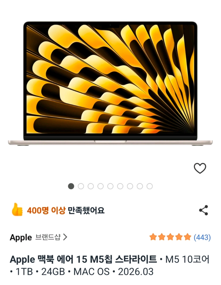 미개봉 새상품 애플 맥북 에어 15 M5 램 24GB ssd 1TB 노트북 이미지