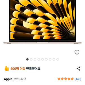 미개봉 새상품 애플 맥북 에어 15 M5 램 24GB ssd 1TB 노트북