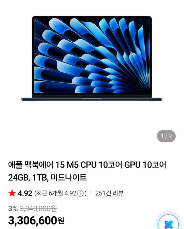 미개봉 새상품 애플 맥북 에어 15 M5 램 24GB ssd 1TB 노트북 이미지