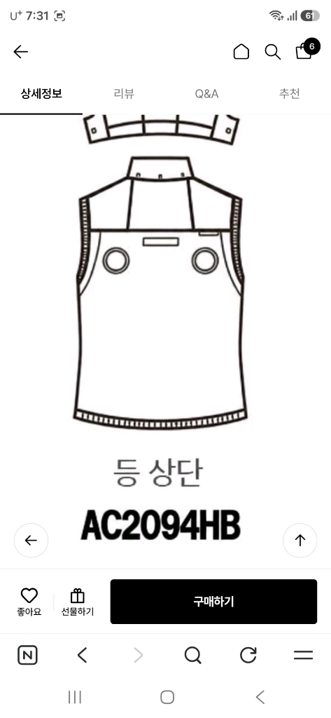 버틀 선풍기 조끼 에어크래프트 작업복 AC2094 이미지