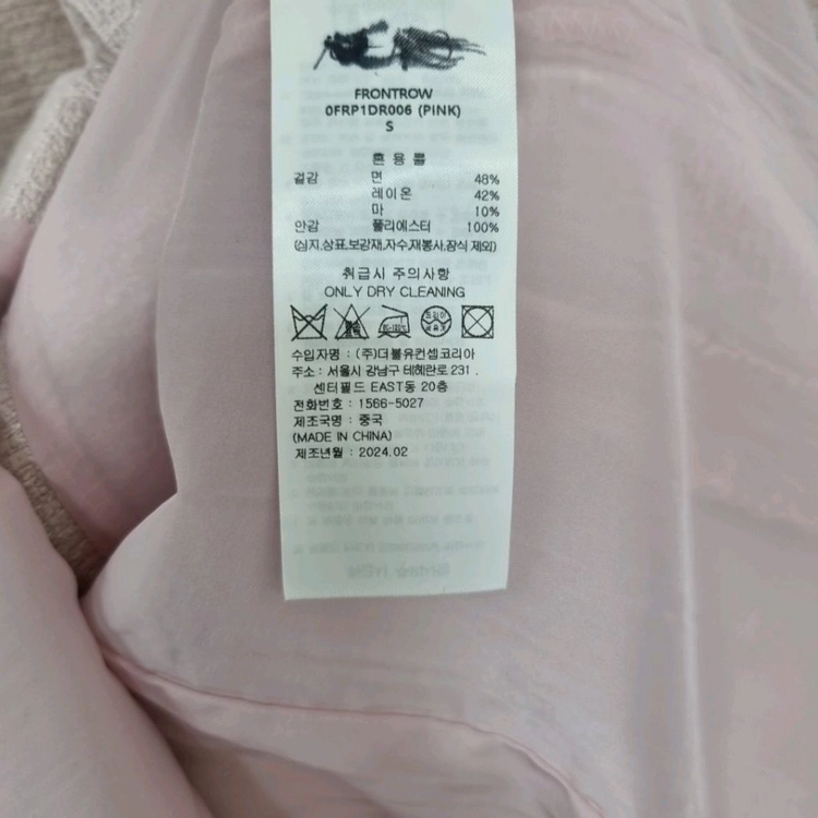 프론트로우 핑크 트위드 반팔 원피스 24ss 이미지