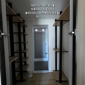 시스템드레스룸행거판매합니다 이미지