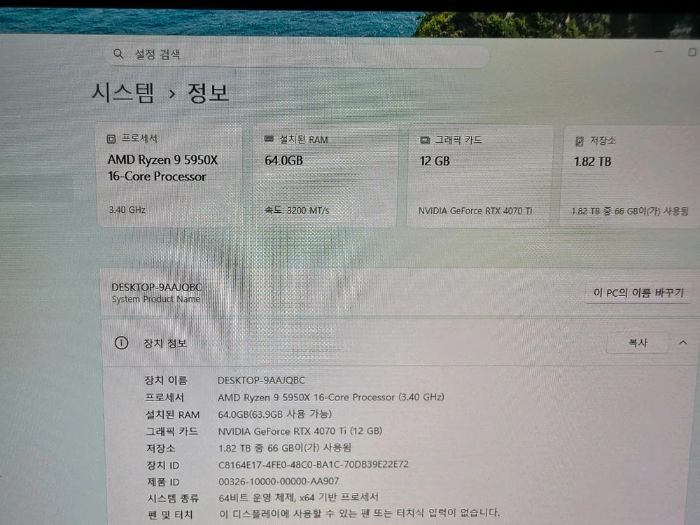 라이젠 5950x cpu 판매합니다. 이미지