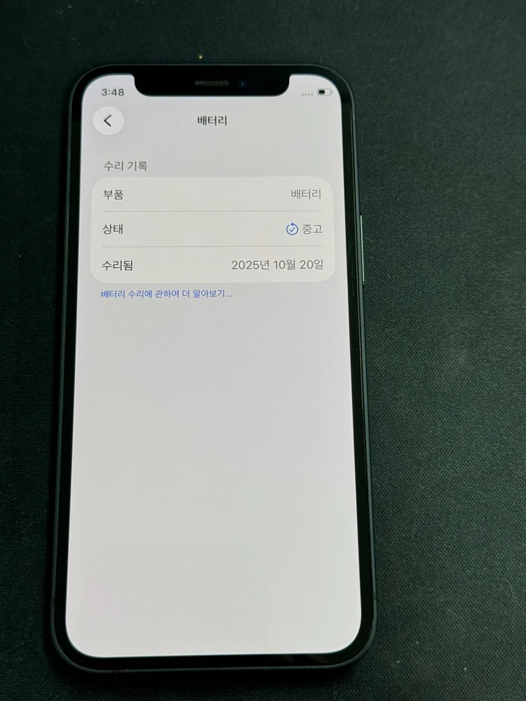 아이폰 12미니 128 ㅣ케이스포함 이미지