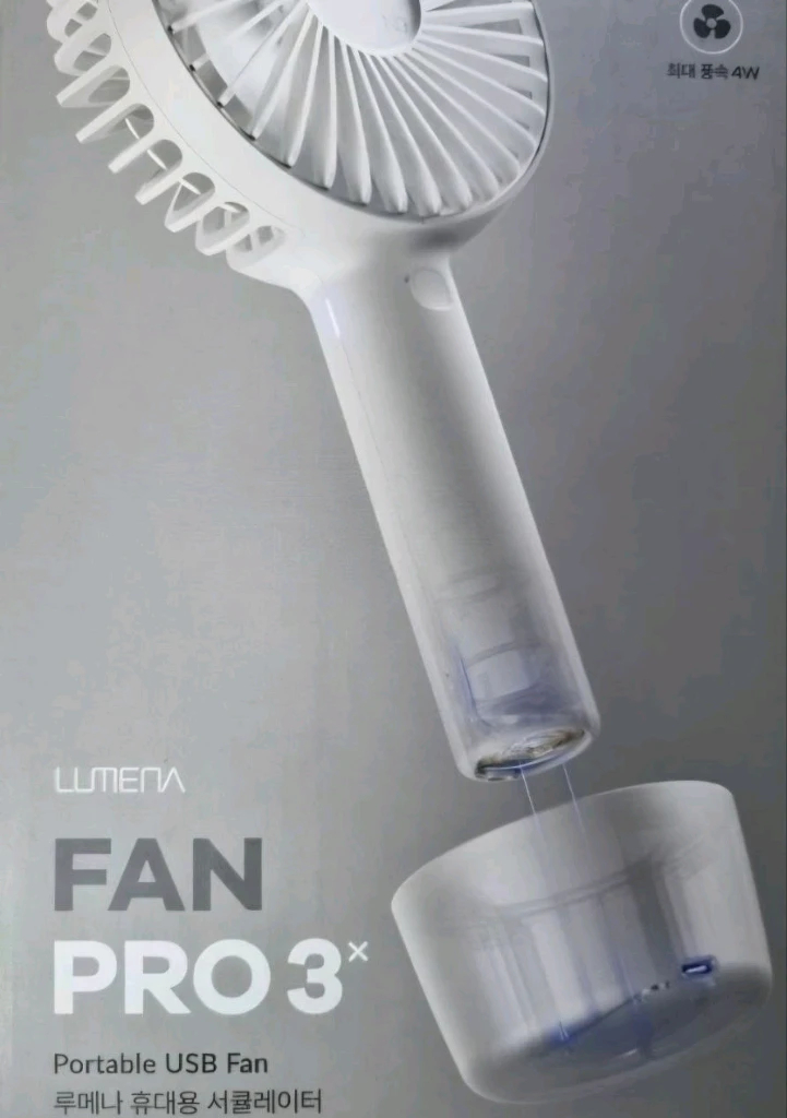[미개봉 제품] 루메나 휴대용 무선선풍기 FAN PRO 3X 이미지