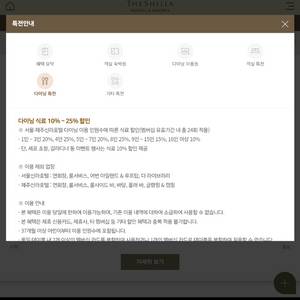 신라호텔 신라S멤버십 대여 해드립니다.더파크뷰,라연,팔선,콘티넨탈,아리아께 등 이미지