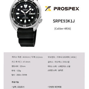세이코 SRPE93K1J 4R36 오토매틱 다이버 시계 팔아요 이미지