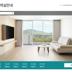 경주 호텔 객실 숙박권 이미지