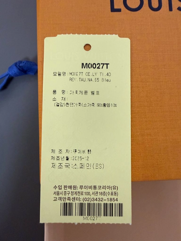 루이비통 LV 틴트 40mm 리버서블 벨트 네이비(쿨거래 90) 이미지