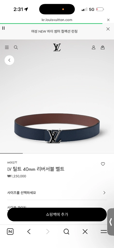 루이비통 LV 틴트 40mm 리버서블 벨트 네이비(쿨거래 90) 이미지