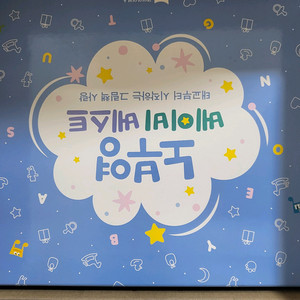 노부영 베이비 베스트 (미개봉) 이미지