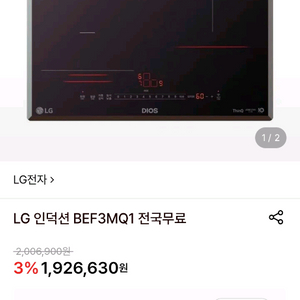 LG 디오스 인덕션 BEF3MQ1 빌트인 이미지