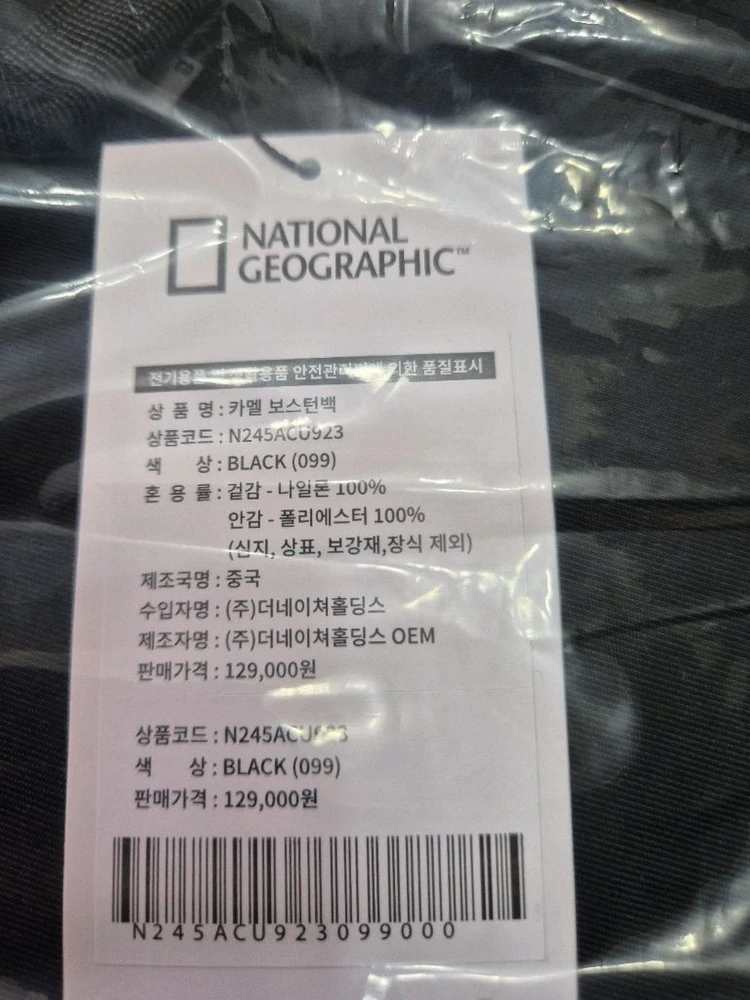 내셔널지오그래픽 카멜 보스턴백 새제품 이미지
