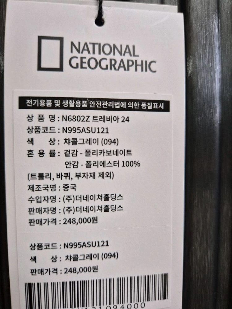내셔널지오그래픽 캐리어 24인치 화물용 + 항공커버 새제품 (차콜) 이미지