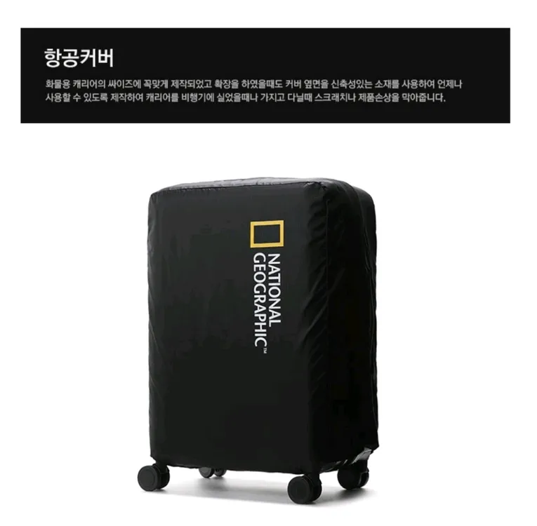 내셔널지오그래픽 캐리어 24인치 화물용 + 항공커버 새제품 (차콜) 이미지