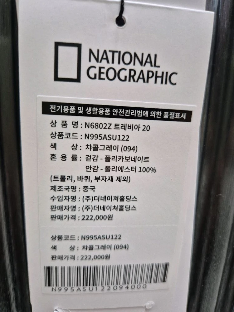 내셔널지오그래픽 캐리어 20인치 기내용 새제품 (차콜) 이미지