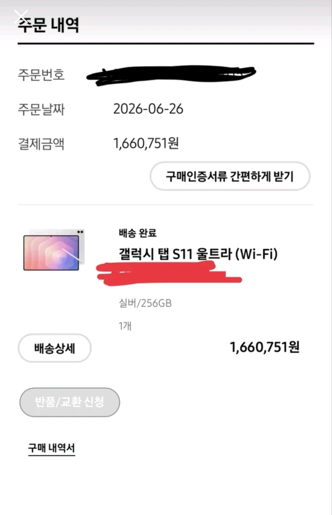 갤럭시탭 S11 울트라 256기가 그레이 와이파이 6.26일 선물 받음 이미지