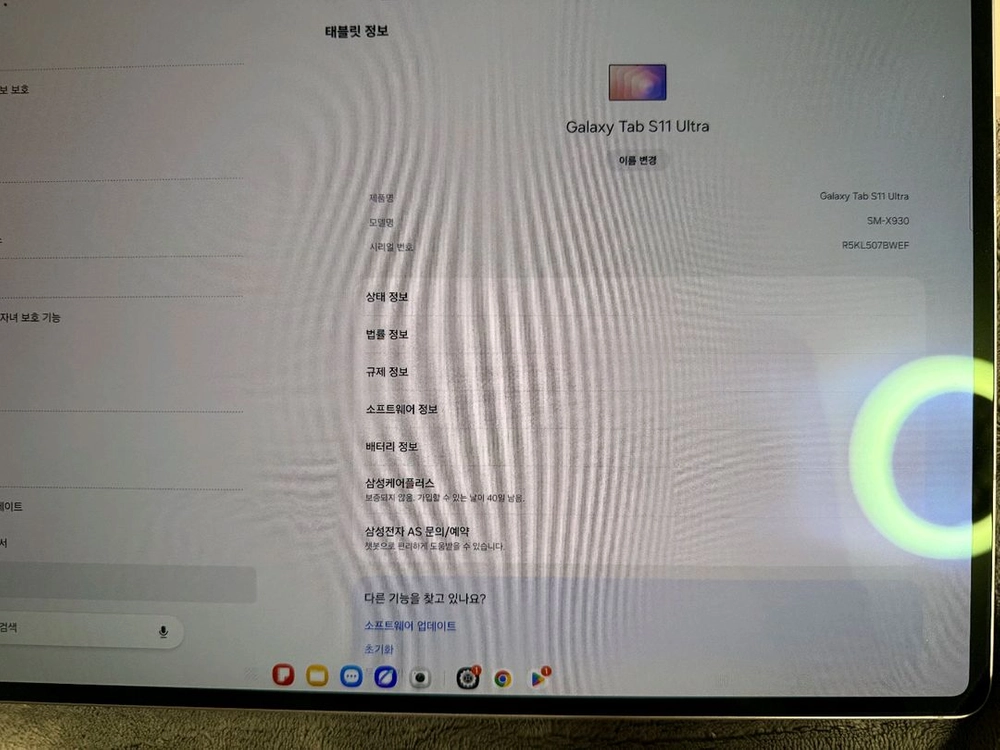 갤럭시탭 S11 울트라 256기가 그레이 와이파이 6.26일 선물 받음 이미지