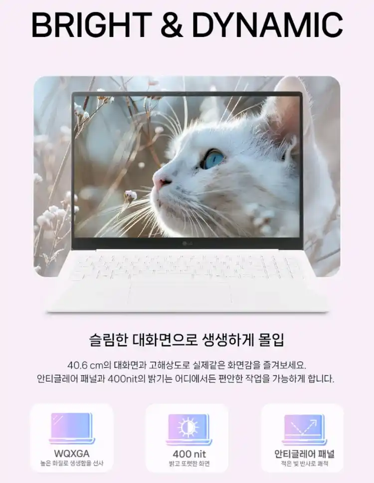 [16인치] LG전자 그램 프로 AI 16 고사양 노트북 이미지
