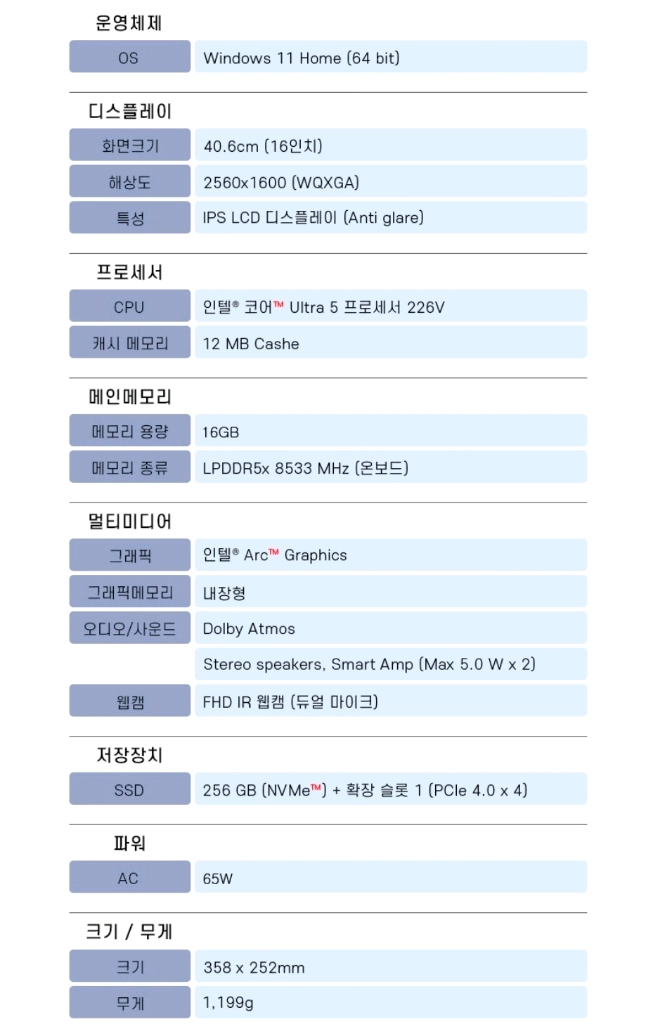 [16인치] LG전자 그램 프로 AI 16 고사양 노트북 이미지