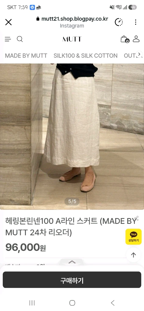 MUTT 헤링본린넨100 A라인 스커트 이미지