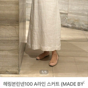MUTT 헤링본린넨100 A라인 스커트 이미지