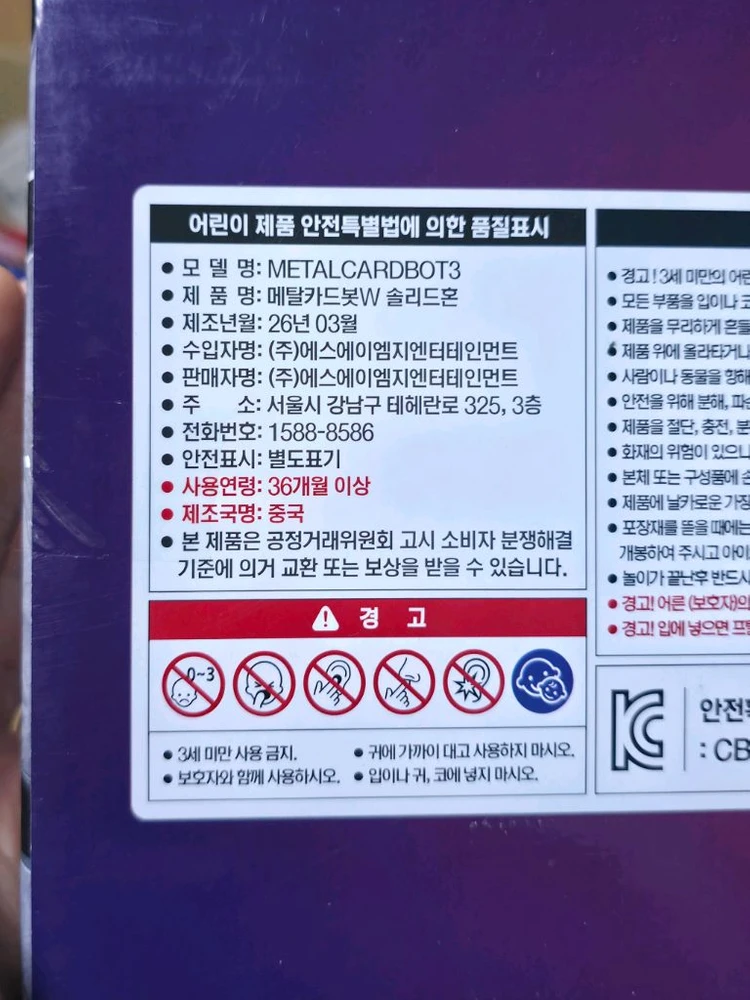 메탈카드봇 W 솔리드혼 풀박스 이미지