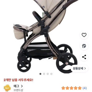 에그3 디럭스 유모차 (새상품) 이미지
