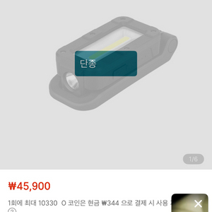 오라이트 SWIVEL LED 스위블 라이트 이미지
